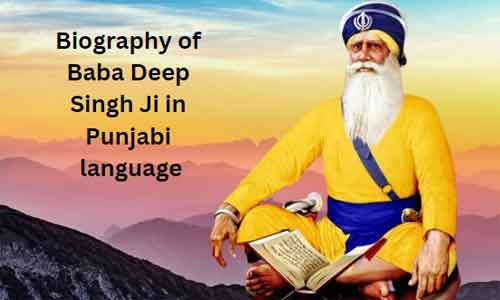 Baba Deep Singh Ji in Punjabi language