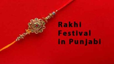 Rakhi Festival in Punjabi language
