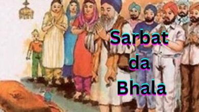 sarbat da Bhala in punjabi